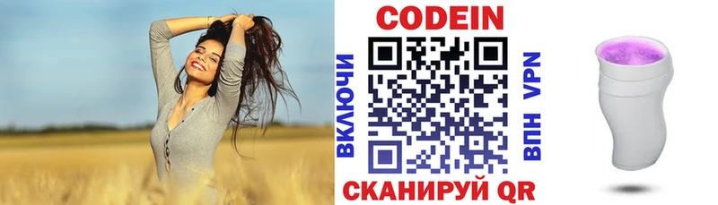 Кодеиновый сироп Lean Purple Drank  купить наркотик  Ханты-Мансийск 